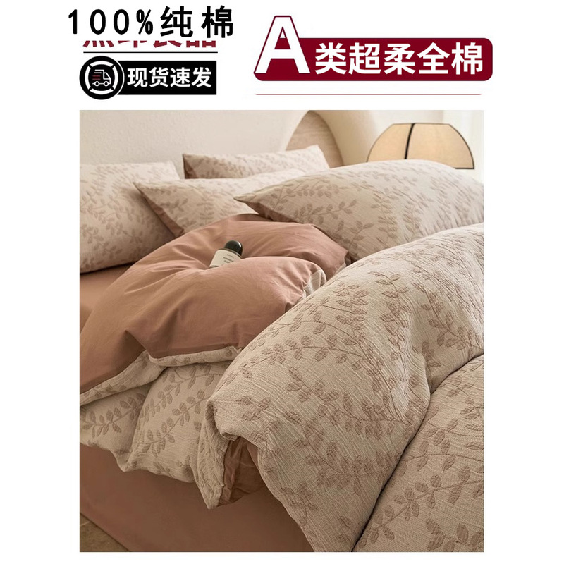 高级感纯棉磨毛全棉床上四件套家用2025新款被套简约床单人三件套|undefined