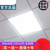 Инженерная лампа 600x600 светодиодная лампа 60x60 светодиодная плоская лампа гипсокартон офисная доска из минеральной ваты интегрированная подвесная лампа