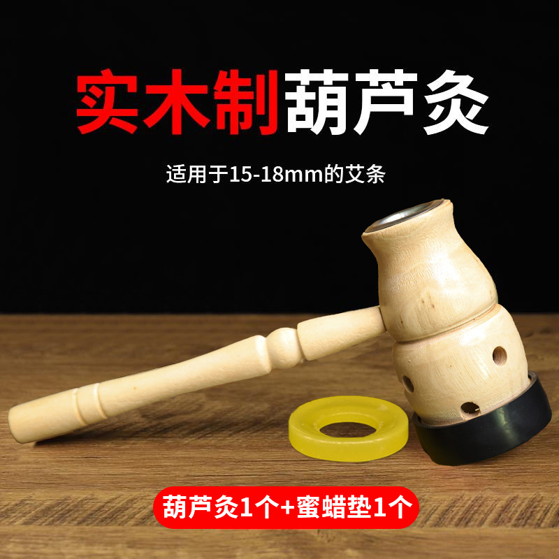 実木の香薫葫芦灸は家庭用自動へそ灸のへそ治療のへそ治療の温灸器の艾条灸の箱を使います。