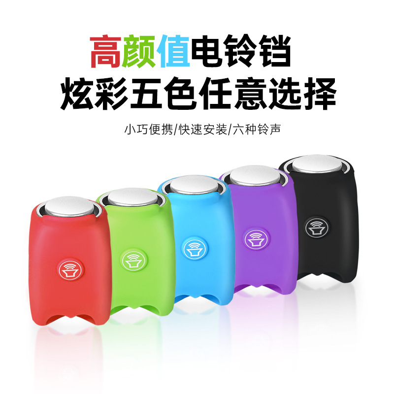 Bocina eléctrica de bicicleta transfronteriza, campana de bicicleta de montaña, bocina electrónica de silicona, campana de coche personalizada, accesorios de ciclismo 8861