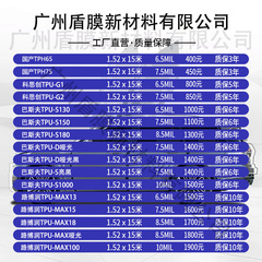 自動車tpuステルス車服ppf漆面保護膜小鵬modely/3蔚来理想TPU車服卸売り