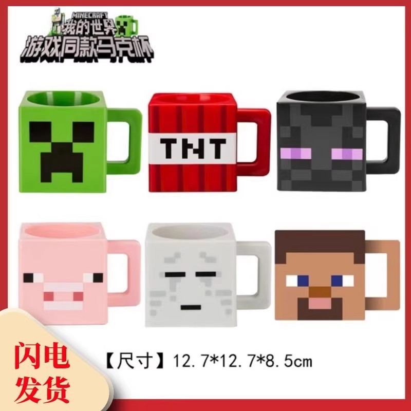Mi mundo alrededor de tazas de dibujos animados creativos tazas de plástico anti-caída taza de desayuno de gran capacidad taza de agua
