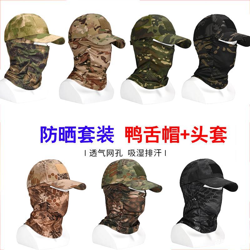 Camouflage cap