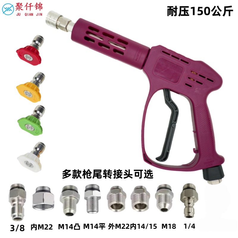 High-Pressure Cleaning Machine Car Wash Water Gun Pressure-Resistant 150kg Anti-Tangle Stainless Steel Quick-Connect Copper Valve Ceramic Core Spray Gun