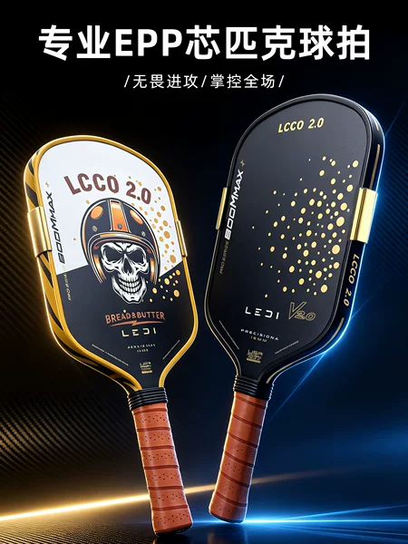 【Upgraded EPP Foam Core】Hot-pressed pickleball racket 5th generation boomax skull T700 carbon fiber professional grade