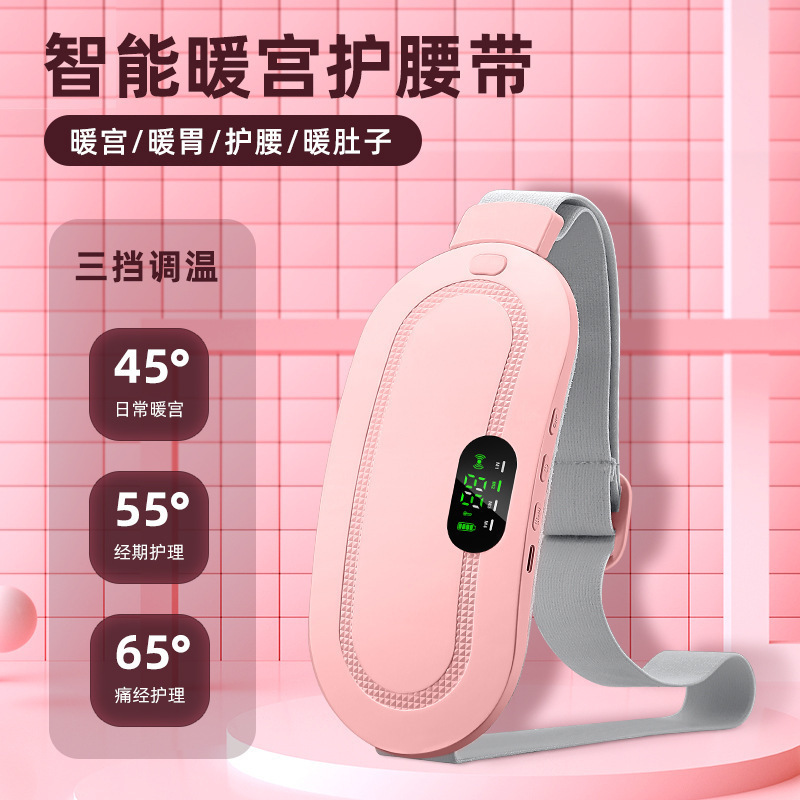 跨境智能暖肚子热敷暖宫腰带加热暖宫宝月经痛经大姨妈肚子疼神器|undefined
