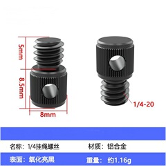 影石X5 X4 X3 X2、DJI OSMO 360、ポケットオプティクス3、1/4ネジ、ハンドストラップ、吊り下げ紐に適用