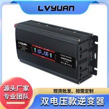 途阳修正弦波1500W/3000W双电压12/24V-72v转110V-240v逆变器批发