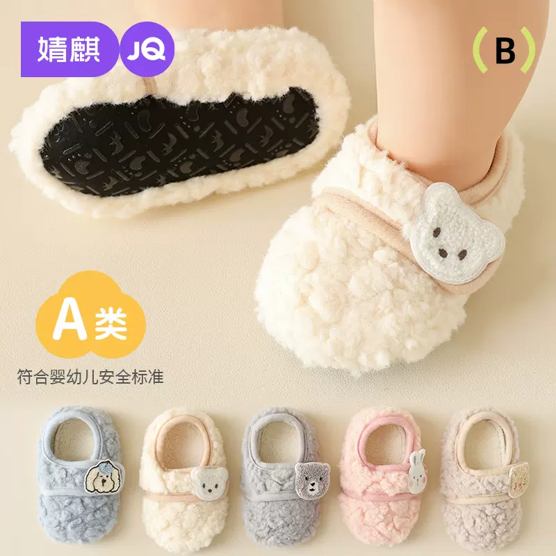 婧麒宝宝冬季步前鞋2025新款加绒加厚冬鞋0-6-12个月婴儿地板袜鞋
