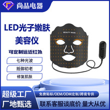 新品定制硅胶面罩七彩光疗面膜仪LED美容光谱仪美容导入仪源头厂
