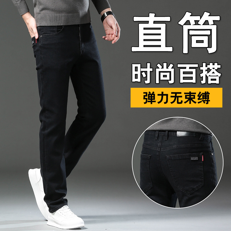 2024 Non-Fading Black Jeans for Men Loose Straight Spring & Fall New Slim Casual Long Pants for Men