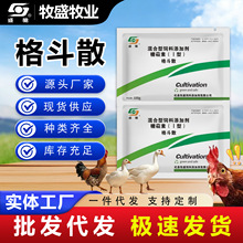 格斗散鸡鸭鹅鸽家禽通用养殖饲料添加剂100g