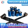 sony混合tr5080dnp黑色碳带