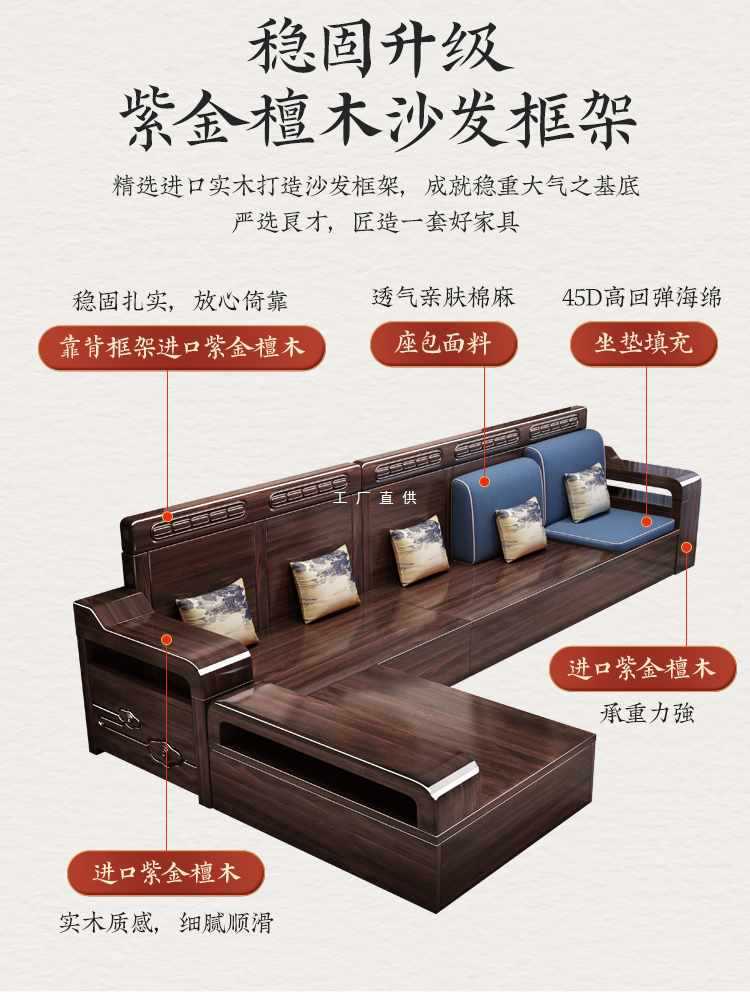 HF2X新中式实木沙发客厅家具全套小户型冬夏两用紫金檀木贵妃储物