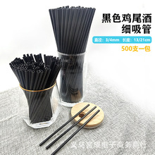 �羳500֧4mm�������uβ���K��ˮ������һ���Ժ�ɫPP�ư���������