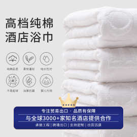 跨境五星级酒店加厚全棉浴巾吸水纯棉毛巾可印酒店logo毛巾厂批发