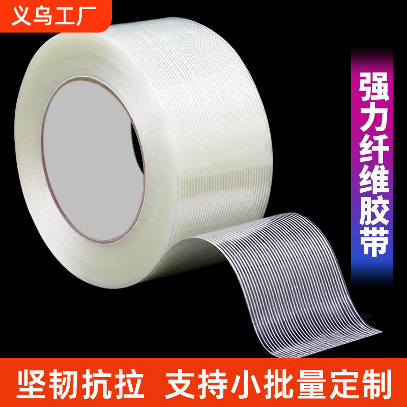 cinta adhesiva de fibra de vidrio unilateral de alta viscosidad banda industrial de batería de litio modelo de aviación carga pesada fijación cinta adhesiva de fibra