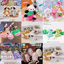 不能错过。特价精品毛绒公仔钥匙扣包包挂件娃娃抓机商店活动礼品
