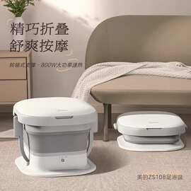美.的泡脚桶ZS108按摩家用全自动足浴器恒温加热折叠足浴盆智能无