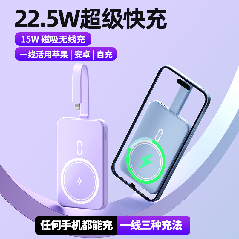 クロスボーダー携帯マグネット充電宝快充自帯線10000ミリアンペア大容量移動電源プレゼント印刷|undefined