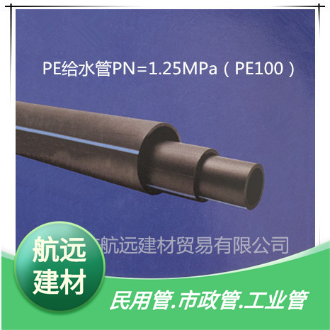 pe100给水管Φ110-1600【1.25MPa】PE管63 市政给水管0.6-1.6MPa