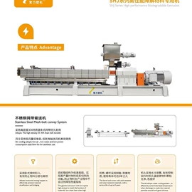 塑料挤出机;塑料造粒机;橡胶造粒机