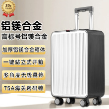 嘻哈撞色20寸登机箱金属全铝镁合金拉杆箱24侧开行李箱女一件代发