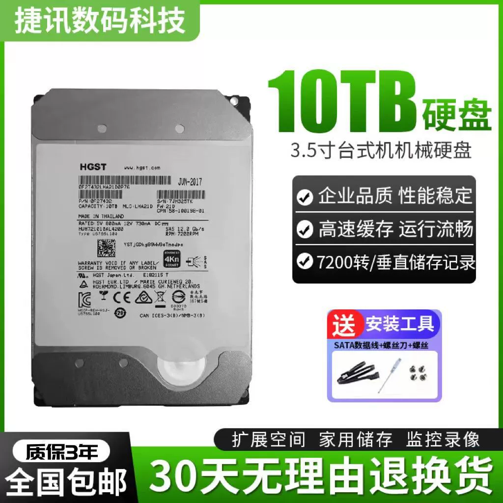 Жесткий диск корпоративного класса Hitachi 3T/4T/6T/8T/10T механический для настольного ПК, видеорегистратора, настройки песен, NAS