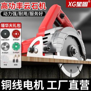 Xinggu High-Power Cutting Machine Industrial-Grade Multi-Functional Portable Tile Stone Metal Cutting Machine Household Marble Machine