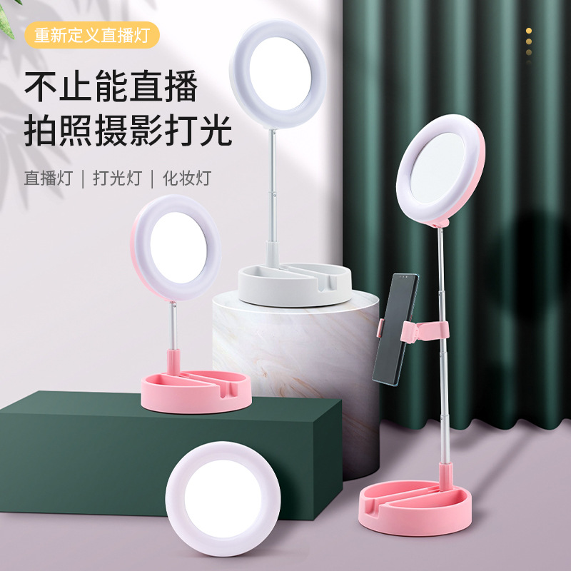 Cross-border mobile phone rack Net celebrity live light folding storage ring LED light mirror desktop Beauty Camera
