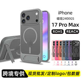 适用 iPhone17 Pro Max 二合一磁吸壳 带支架肤感 17/16E 手机套