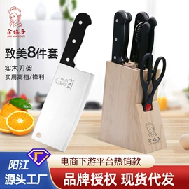 家用菜刀;刀具套装;刨子、削皮器