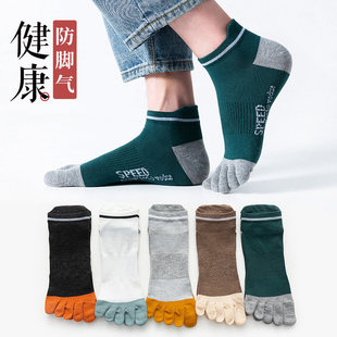 Five-finger socks men's mid-tube socks spring and summer cotton socks toes deodorant fingers five-toe men's short socks toe socks cotton socks