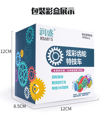 Colorful gear stunt vehicle cartoon light inertia four-wheel drive engineering vehicle bigfoot climbing vehicle tank vehicle wholesale