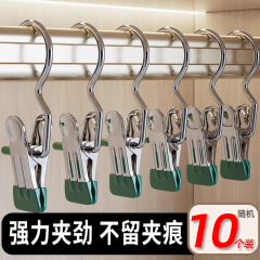 10個入りズボンクリップ強力無痕ステンレス多機能フック付きズボン収納神器ハンガーフック付きX