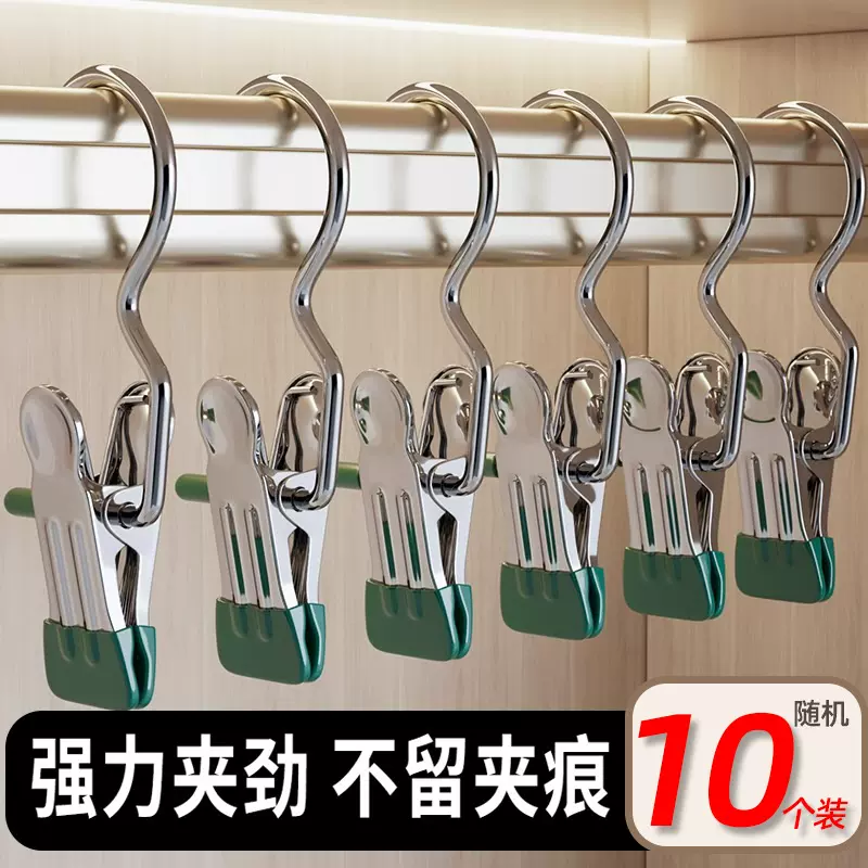 10个装裤夹强力无痕不锈钢多功能带挂钩裤子收纳神器衣架带钩X