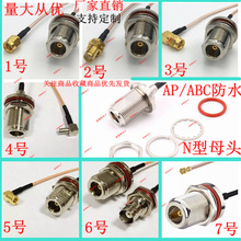 IPEX/SMB/SMA/TS9/CRC9/FME/BNC/MMCX90ֱ�Ǐ���/NĸAP/ABC��ˮ��