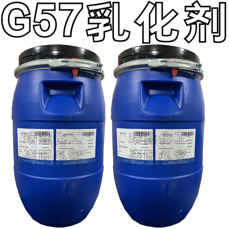 批发 DIY原料 法国仙婷G57 简易乳化剂 不搓泥 不分层 更轻盈