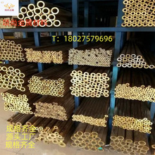 现货H62黄铜管H65黄铜空心管环保内外光亮薄壁毛细管精密切割铜环