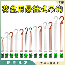 多肉绿萝吊兰自吸水花盆挂勾吊钩阳台绿植加仑盆塑料园艺悬挂配件