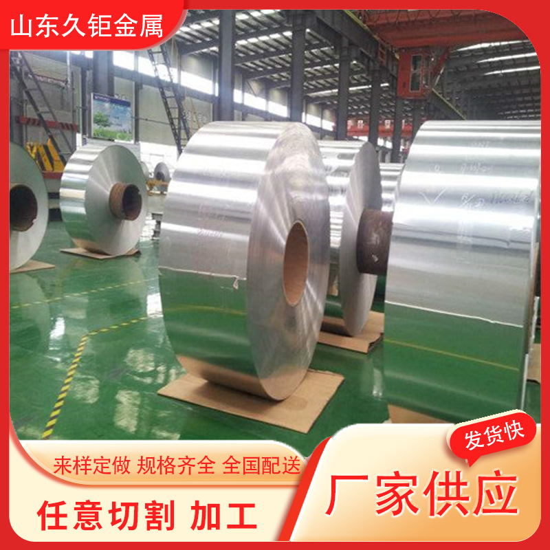 管道保温铝皮1060铝带铝卷橘皮花纹铝卷薄铝皮