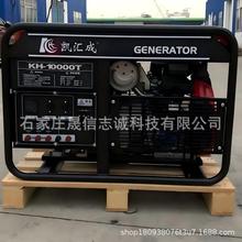 凯汇成采用10KW本田动力GX630汽油发电机组10KW单相便携式发电机