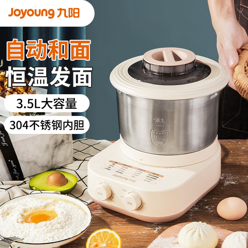 Jiuyang 반죽 반죽 기계 가정용 반죽 반죽 기계 소형 자동 요리사 기계 밀가루 발효 각성 MC91/MC510