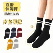 夜光条纹棉袜ins中筒袜吸汗透气袜子运动诸暨袜业no纯棉男袜女袜