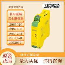 �����˹��Ʒ2963912 PSR-SCP-24UC/ESAM4/8X1/1X2��ȫ�̵���ԭװ