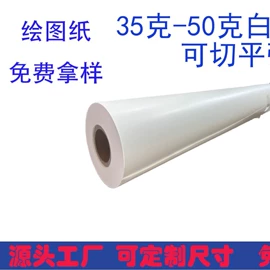 牛皮纸;描图、绘图纸;功能薄膜