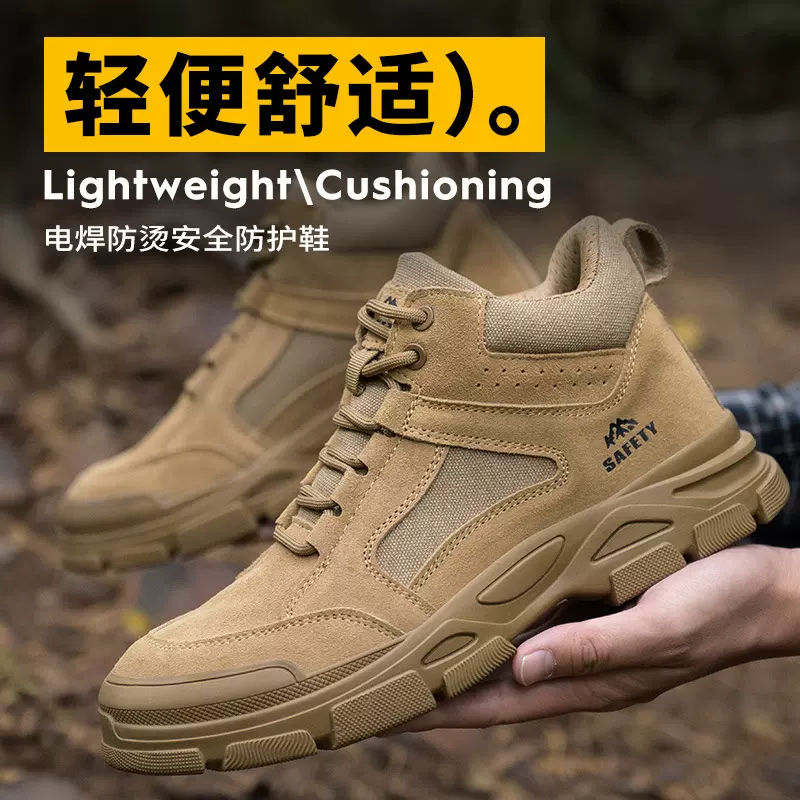 四季款劳保鞋男钢包头防砸防刺穿焊工安全鞋久穿不累工作鞋批发