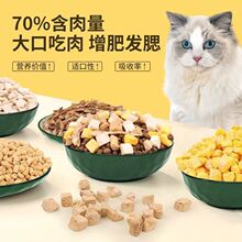 幼猫专用奶糕粮1-12个月不易毛增肥发腮猫咪冻干奶糕小奶猫粮