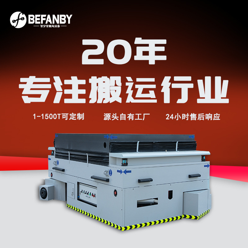 单独电机舵轮主动轮控制无轨电动平车台面升降举升工件电动平板车