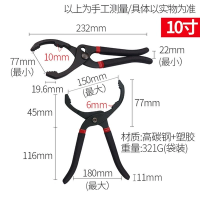 Clamp-Type Oil Filter Wrench, Universal Type, Adjustable Oil Filter Remover, Auto Repair Tool (Repair kit) - 10inch-pliers-type-filter-element-wrench